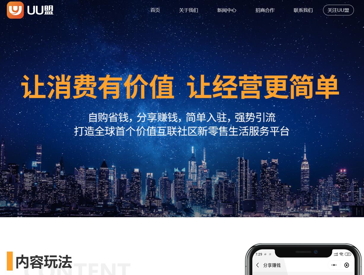 四川优优团网络科技有限公司