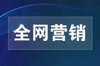 全网营销之竞价推广-优质的账户结构怎么搭建？
